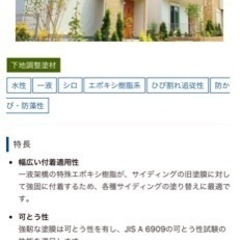 水性SDサーフエポプレミアム　下地調整　塗料の画像