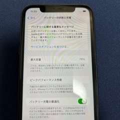 ★取引中★値下げ不可★【ソフトバンク認定中古品購入】iPhone11 128GB SIMフリー 美品 割れ無しの画像