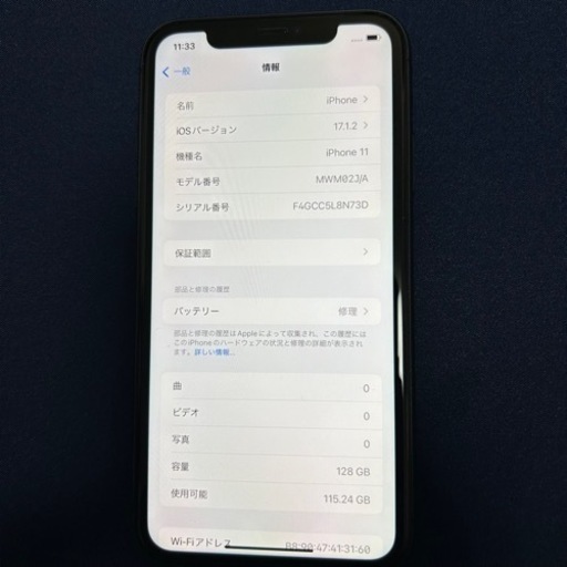 ★取引中★値下げ不可★【ソフトバンク認定中古品購入】iPhone11 128GB SIMフリー 美品 割れ無し