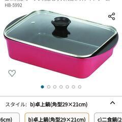鍋　卓上鍋　角型　新品未使用 IH対応の画像