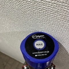 あげなおし、ダイソン掃除機の画像