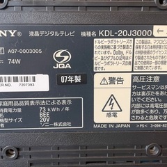 ソニー液晶テレビ の画像