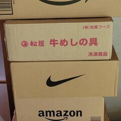 中くらいのダンボール📦