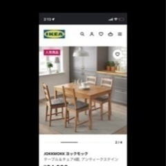 IKEA ダイニングテーブルの画像