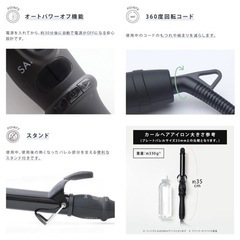 サロニア　カールアイロン32mm（白）　耐熱ポーチ付きの画像