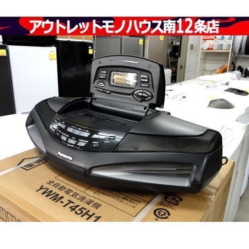 一部難有 Panasonic バブルラジカセ RX-ED77 コブラトップ 97年製 リモコン欠品 CD ラジオ カセット 家電 パナソニック 札幌市 中央区 南12条