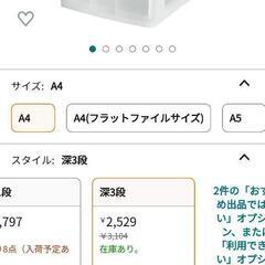 654 サンコープラスチック 小物収納3段 エルピスの画像