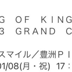 チケット4枚：KING OF KINGS 2023 GRAND ...