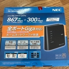 「決まりました！！」Wifiルーター