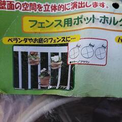 フェンス用ポットホルダーの画像