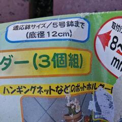 フェンス用ポットホルダーの画像
