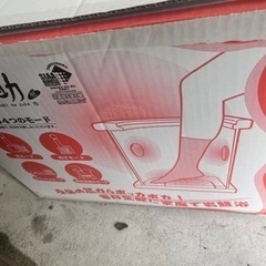 相談中。岩盤足湯　ほぼ未使用