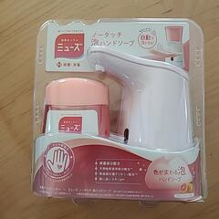 ミューズ　ノータッチ泡ハンドソープ