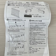 ベビーサークルの画像