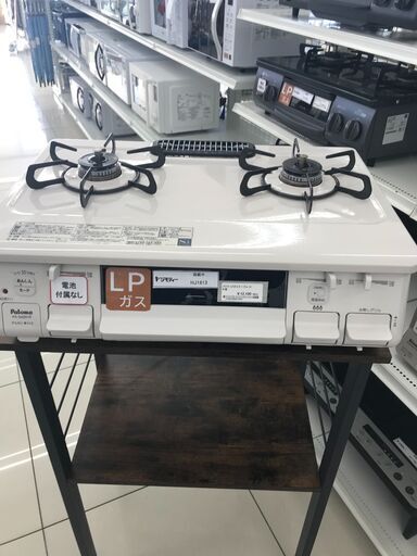 ★ジモティ割あり★ Paloma LPガステーブル  21年製 動作確認／クリーニング済み HJ1813
