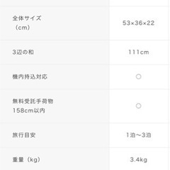 取引中です★キャリーケース　Sサイズ／コンパクトの画像