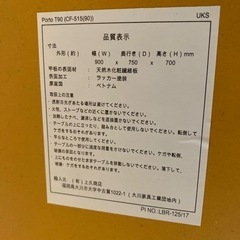 ダイニングテーブルの画像