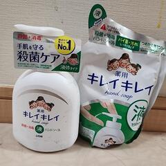 キレイキレイ　本体と詰め替え用