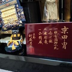 兜セットの画像