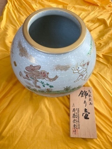 斉藤雲楽 飾り壺 骨董品 斉藤雲楽 飾り壺 花瓶 斉藤雲楽 飾り壺 骨董品 斉藤雲楽 飾り壺 花瓶