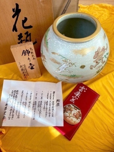 斉藤雲楽 飾り壺 骨董品