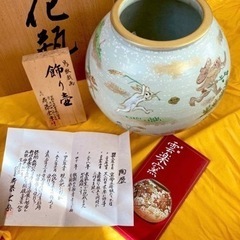 斉藤雲楽 飾り壺 骨董品 