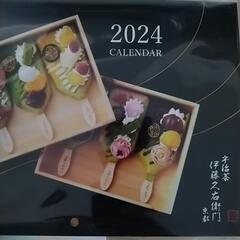 カレンダー　3点の画像