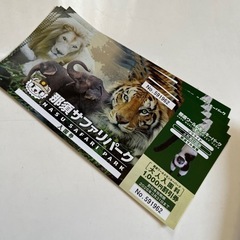 那須ワールドモンキーパーク　1000円割引券　大人　6枚