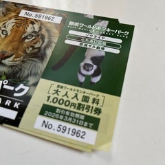 那須ワールドモンキーパーク　1000円割引券　大人　6枚の画像