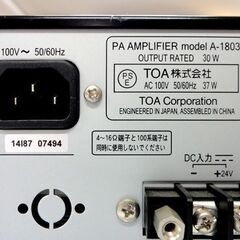 TOA パワーアンプ A-1803 PAアンプ 30W 屋内用 音響 据え置き型 札幌市 中央区 南12条の画像