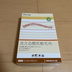 （お話中です。）電気敷き毛布