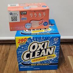 オキシクリーンとマスク