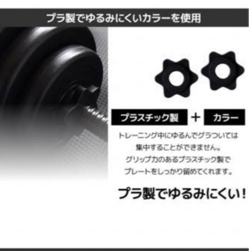 ダンベル　可変式　20kg2個　40kg分