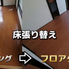 たくさんのアクセスありがとうございます！ヨコスカイチバンアクセスランキングリフォーム部門の1位になりました！大切なお家のお困り事なら総合リフォーム専門店・志組【じぐみ】にお気軽にご相談下さい。 - 地元のお店