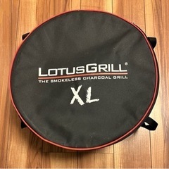ロータスグリル　XL