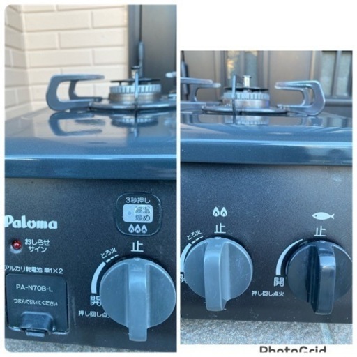2017年製❄️ PA-N70B-R-LP パロマ 片面焼グリル テーブルコンロ LP