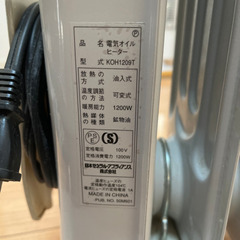 取引決定‼️KAZ オイルヒーター　KOH 1209Tの画像