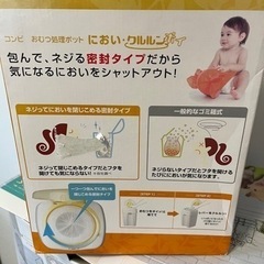 コンビ　おむつ　バケツの画像