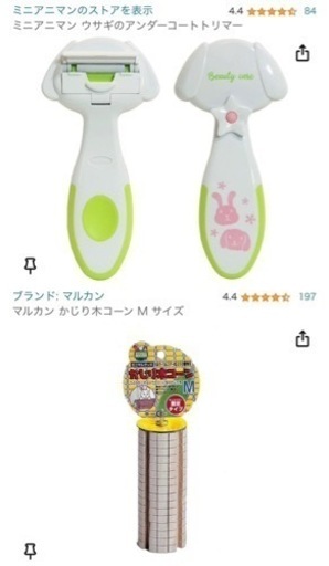 うさぎ飼育セット一式[全て新品] (つる) 倉吉のその他の中古