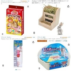 うさぎ飼育セット一式[全て新品] (つる) 倉吉のその他の中古
