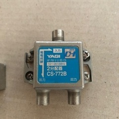 YAGI ヤギアンテナ 八木アンテナ CS-772B-B [2分配器(屋内用)の画像