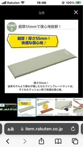 ロゴス 高密弾力55セルフインフレ―トマット SOLO