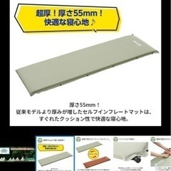 ロゴス 高密弾力55セルフインフレ―トマット SOLOの画像