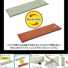 ロゴス 高密弾力55セルフインフレ―トマット SOLOの画像