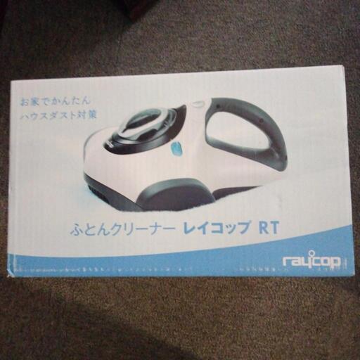 ふとんクリーナー（未使用・未開封品）