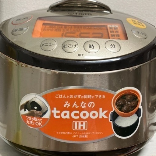 炊飯器5.5号【おかずが同時に作れる】プレート付き