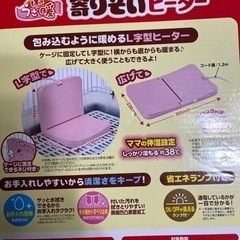 寄り添いヒーター　の画像
