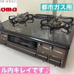 I621 🌈 Paloma 都市ガステーブル ★ 水無し片面焼きグリル ! ⭐ クリーニング済