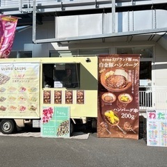 🌸お洒落でかわいい🌸キッチンカーで楽しく働いてみませんか？