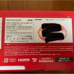 【値下げ】Nintendo Switch(有機ELモデル) マリオレッド：新品未開封の画像